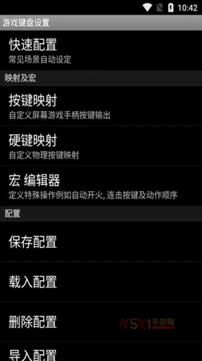 虚拟游戏键盘_https://m.k5k1.com_系统工具_第18张
