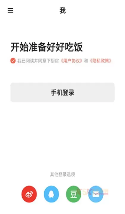 下厨房(美食菜谱软件)_https://m.k5k1.com_生活服务_第1张