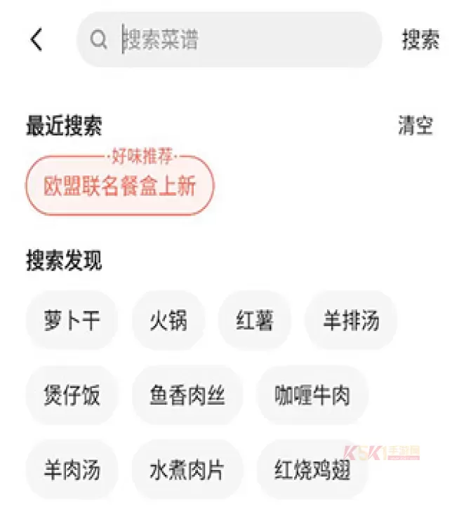 下厨房(美食菜谱软件)_https://m.k5k1.com_生活服务_第3张
