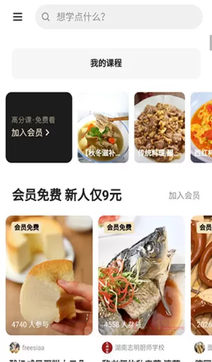 下厨房(美食菜谱软件)_https://m.k5k1.com_生活服务_第4张