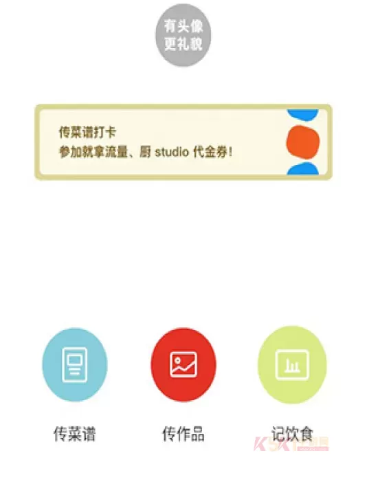 下厨房(美食菜谱软件)_https://m.k5k1.com_生活服务_第5张