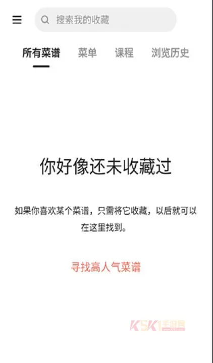 下厨房(美食菜谱软件)_https://m.k5k1.com_生活服务_第6张