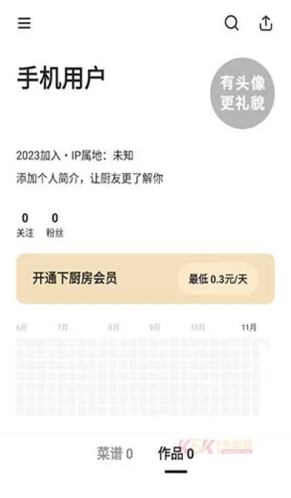 下厨房(美食菜谱软件)_https://m.k5k1.com_生活服务_第7张