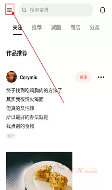 下厨房(美食菜谱软件)_https://m.k5k1.com_生活服务_第8张