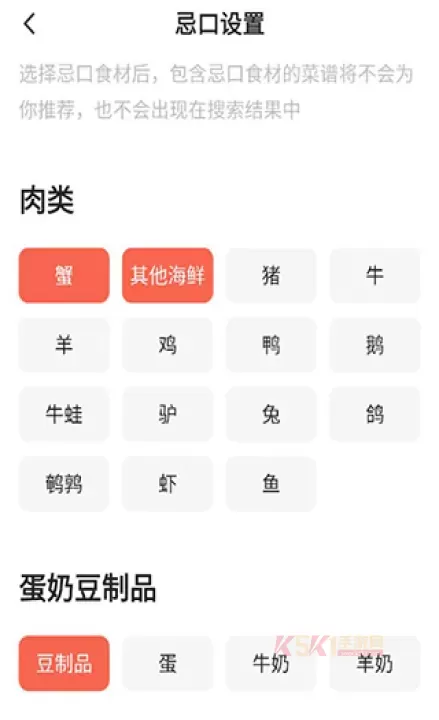 下厨房(美食菜谱软件)_https://m.k5k1.com_生活服务_第11张