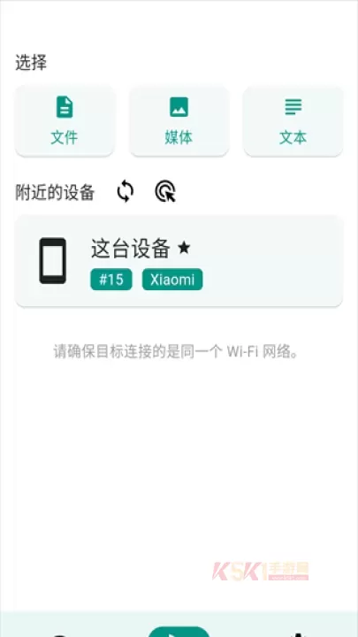 LocalSend安卓版_https://m.k5k1.com_系统工具_第2张