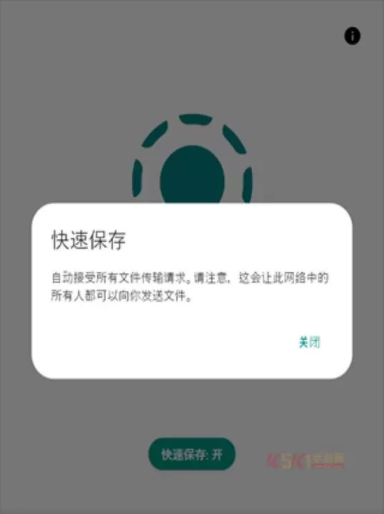 LocalSend安卓版_https://m.k5k1.com_系统工具_第4张