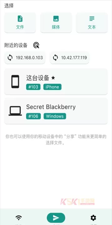 LocalSend安卓版_https://m.k5k1.com_系统工具_第5张