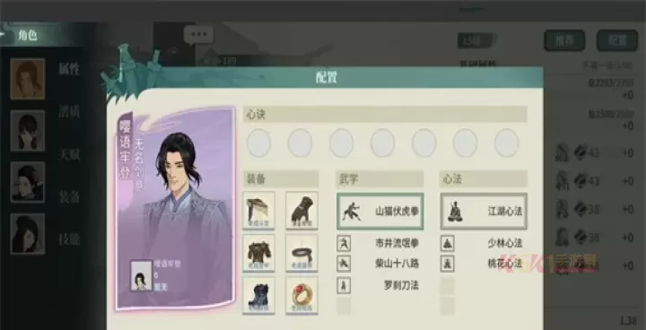 汉家江湖安卓版_https://m.k5k1.com_角色扮演_第2张