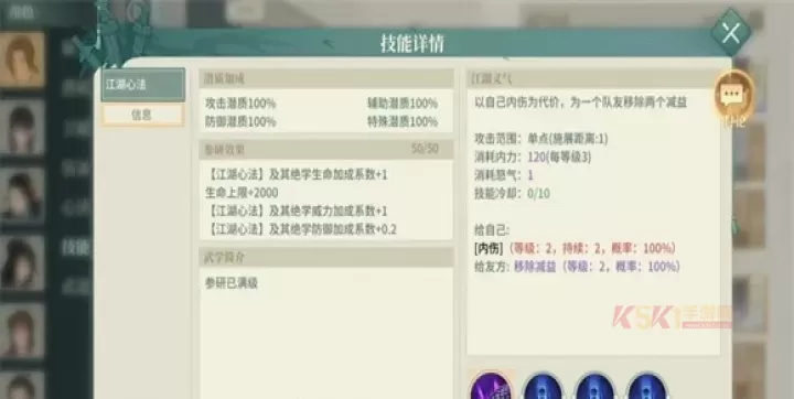 汉家江湖安卓版_https://m.k5k1.com_角色扮演_第5张