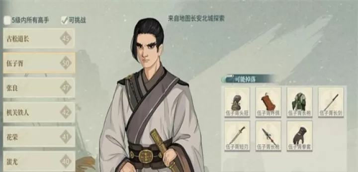 汉家江湖安卓版_https://m.k5k1.com_角色扮演_第6张