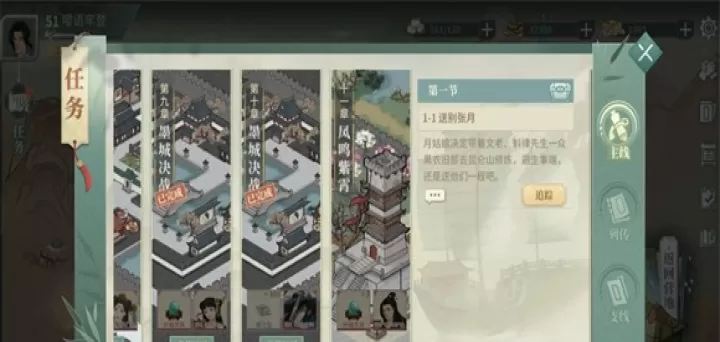 汉家江湖安卓版_https://m.k5k1.com_角色扮演_第7张