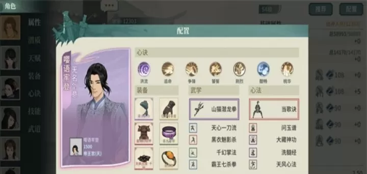 汉家江湖安卓版_https://m.k5k1.com_角色扮演_第8张