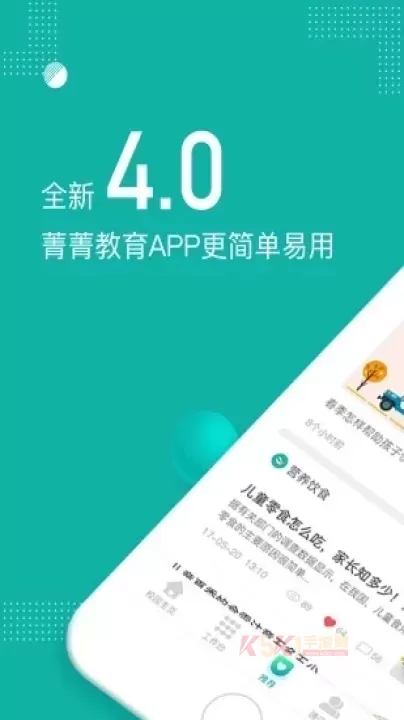 菁菁教育_https://m.k5k1.com_生活服务_第5张