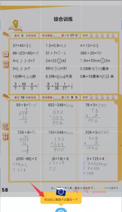 拍作业手机客户端_https://m.k5k1.com_生活服务_第2张