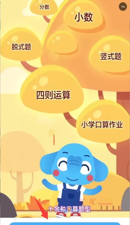 拍作业手机客户端_https://m.k5k1.com_生活服务_第1张