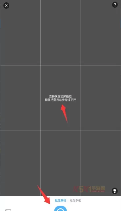 拍作业手机客户端_https://m.k5k1.com_生活服务_第4张