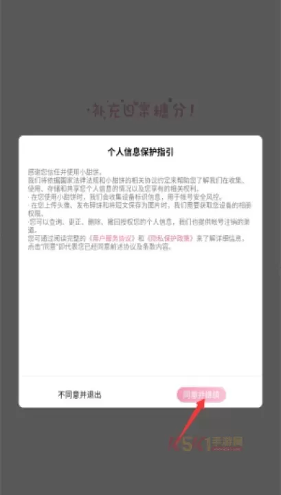 小甜饼手机软件_https://m.k5k1.com_新闻阅读_第1张