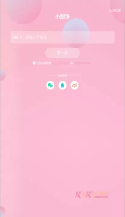 小甜饼手机软件_https://m.k5k1.com_新闻阅读_第2张