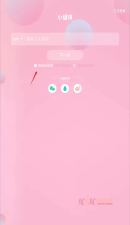 小甜饼手机软件_https://m.k5k1.com_新闻阅读_第3张