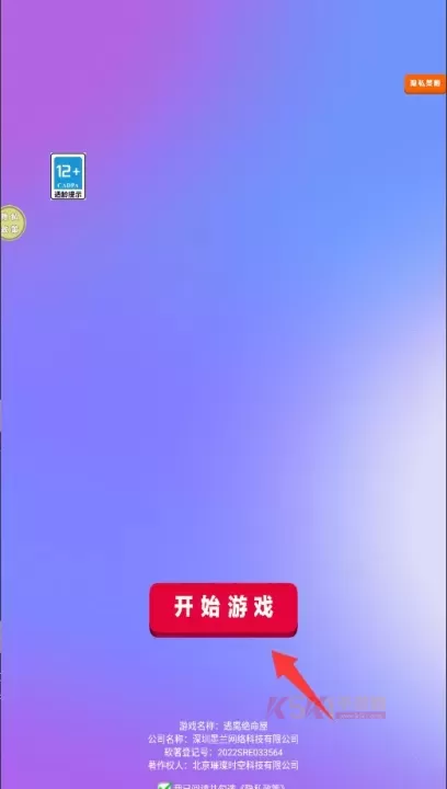 逃离绝命屋_休闲益智_第1张_酷酷手游网 逃离绝命屋_https://m.k5k1.com_休闲益智_第1张