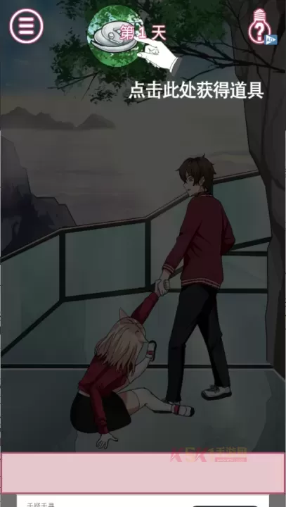 拆散情侣大作战10​_https://m.k5k1.com_休闲益智_第4张