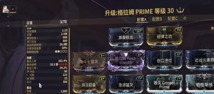 星际战甲什么武器清怪好用_游戏攻略_第3张_酷酷手游网 星际战甲什么武器清怪好用_https://m.k5k1.com_游戏攻略_第3张