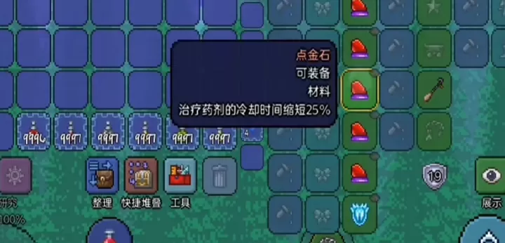 泰拉瑞亚点金石怎么得_游戏攻略_第1张_酷酷手游网 泰拉瑞亚点金石怎么得_https://m.k5k1.com_游戏攻略_第1张