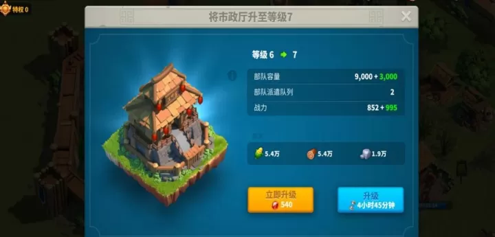 万国觉醒市政厅怎么使用_https://m.k5k1.com_游戏攻略_第1张