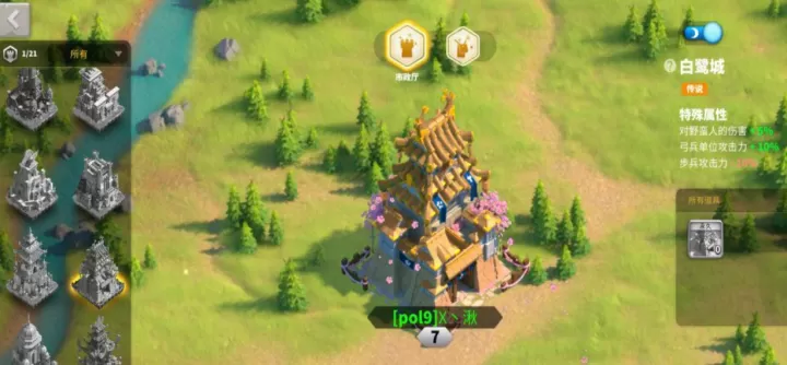 万国觉醒市政厅怎么使用_https://m.k5k1.com_游戏攻略_第2张