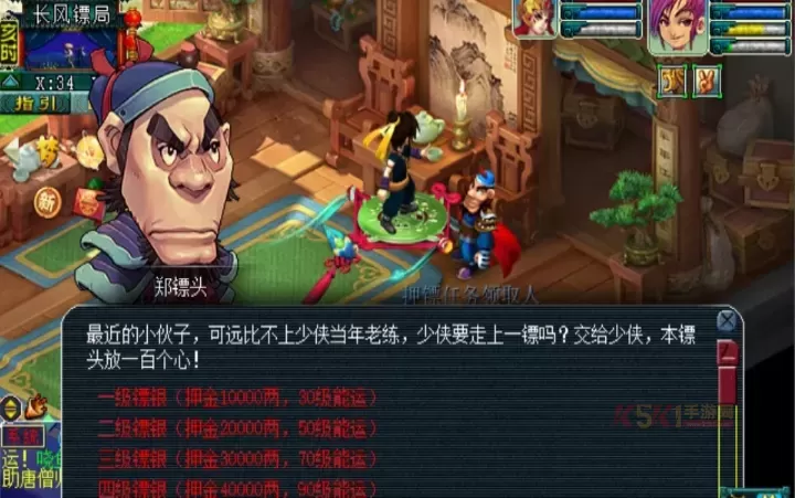 梦幻西游押镖怎么玩_https://m.k5k1.com_游戏攻略_第1张