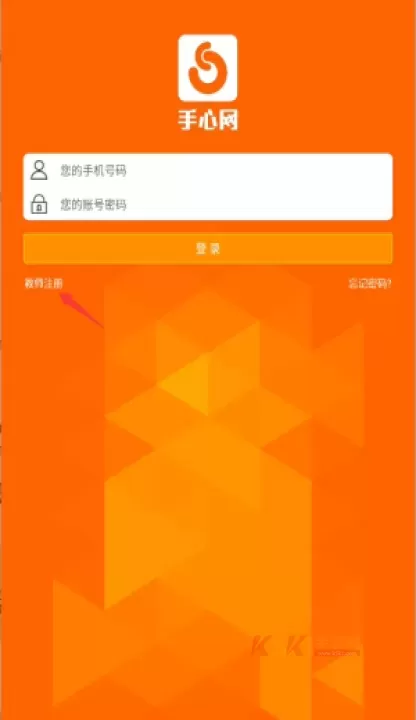 手心教师版app_https://m.k5k1.com_生活服务_第3张