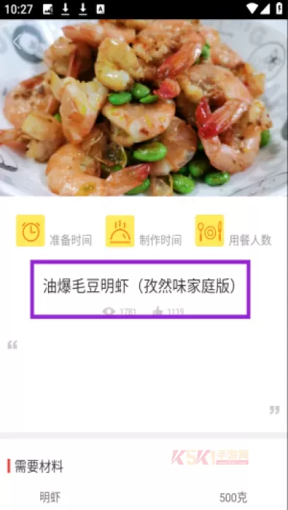 懒人做菜_https://m.k5k1.com_生活服务_第2张