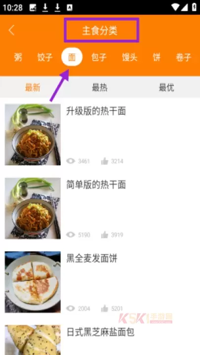 懒人做菜_https://m.k5k1.com_生活服务_第3张