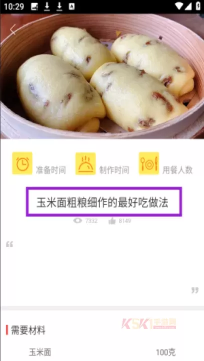 懒人做菜_https://m.k5k1.com_生活服务_第4张