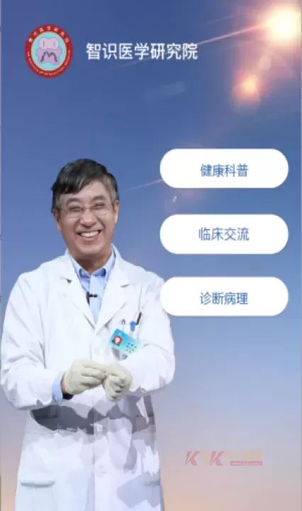 智识医学_https://m.k5k1.com_生活服务_第1张