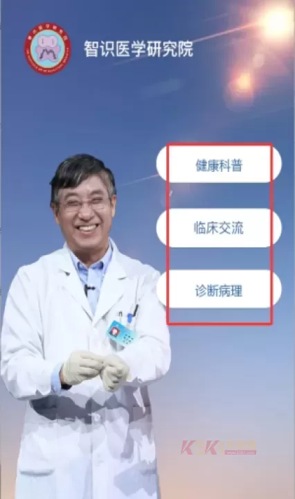 智识医学_https://m.k5k1.com_生活服务_第2张