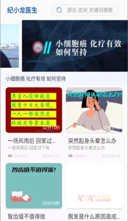 智识医学_https://m.k5k1.com_生活服务_第3张