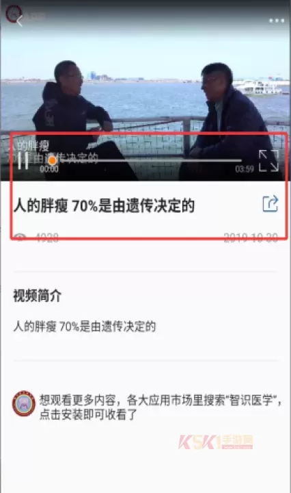 智识医学_https://m.k5k1.com_生活服务_第4张
