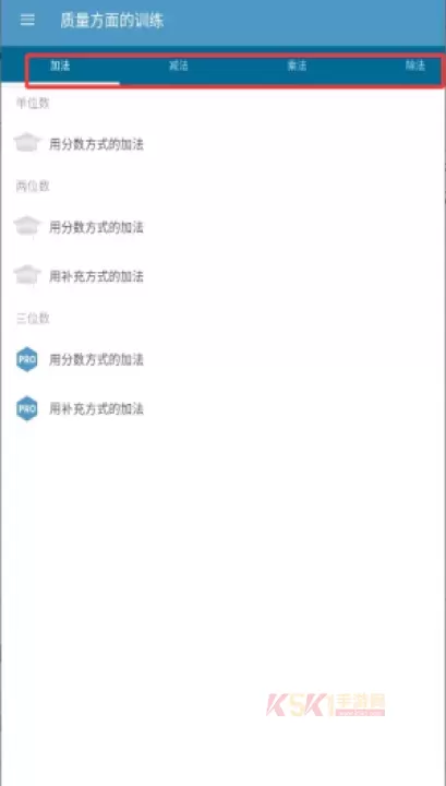 数学名师速算技巧最新版_https://m.k5k1.com_生活服务_第3张