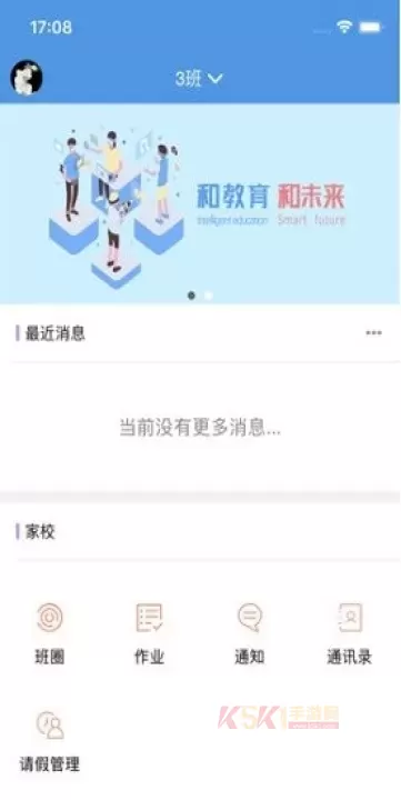 黑龙江和教育家长端_https://m.k5k1.com_生活服务_第5张