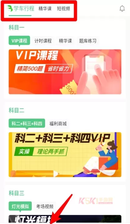 斑斑驾道定制版_https://m.k5k1.com_生活服务_第3张