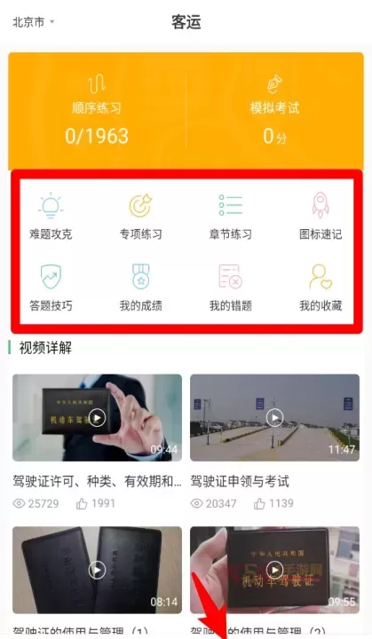 斑斑驾道定制版_https://m.k5k1.com_生活服务_第4张