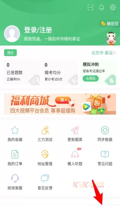 斑斑驾道定制版_https://m.k5k1.com_生活服务_第5张