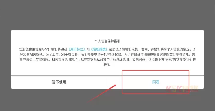 优渥体重秤官方版_https://m.k5k1.com_生活服务_第1张