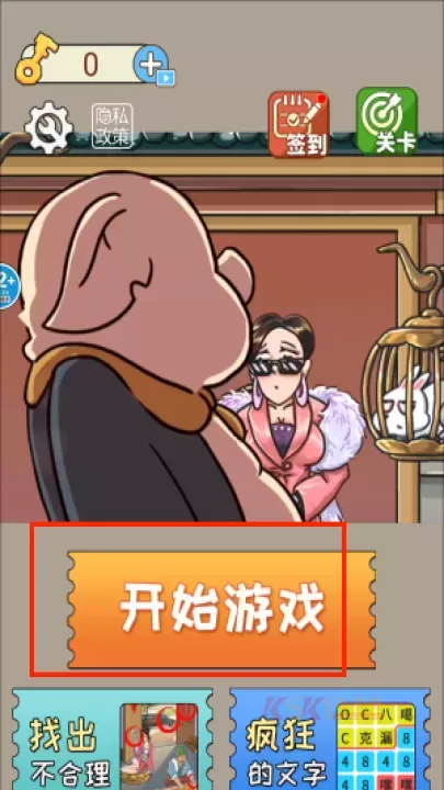 戏说西游传_https://m.k5k1.com_系统工具_第1张