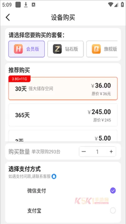 鸟人云手机_https://m.k5k1.com_系统工具_第3张