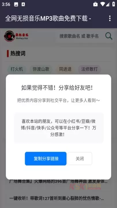朵拉音乐_https://m.k5k1.com_音乐软件_第1张