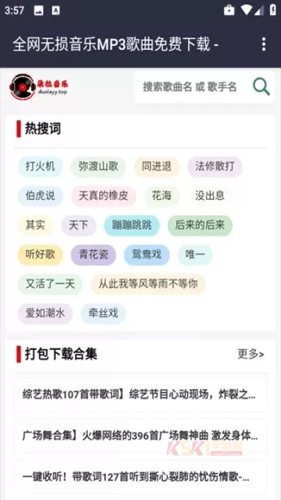 朵拉音乐_https://m.k5k1.com_音乐软件_第2张
