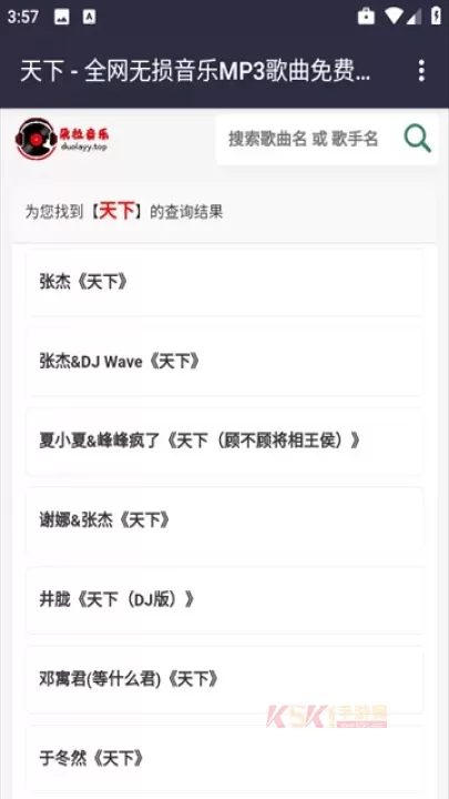 朵拉音乐_https://m.k5k1.com_音乐软件_第3张